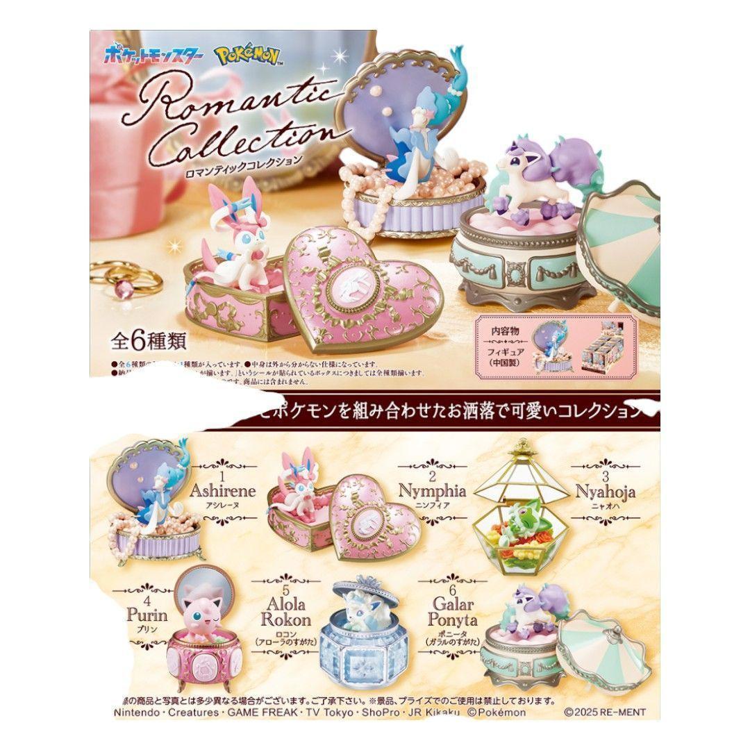 コンプリートBOX 全6種 ポケットモンスター ロマンティックコレクション