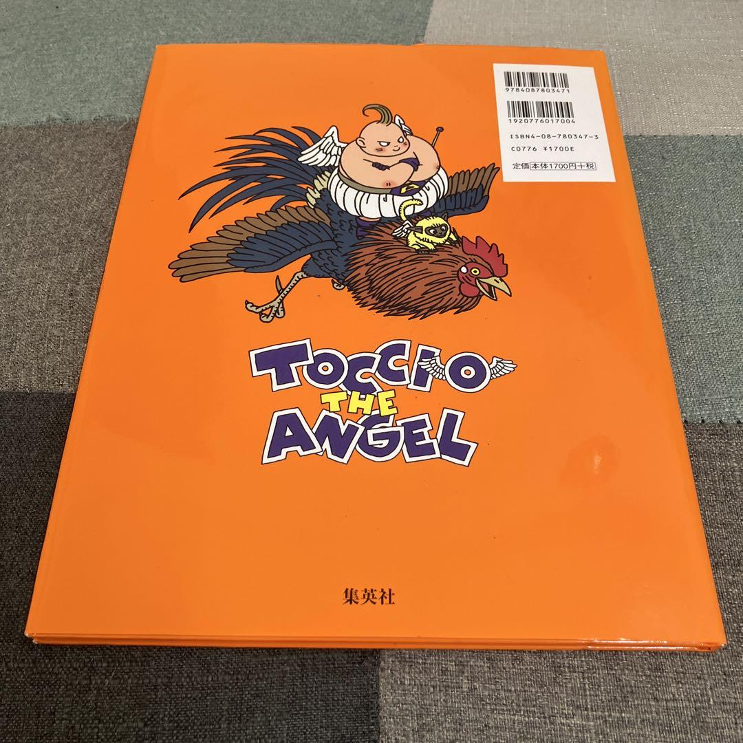 【初版】てんしのトッチオ Amazon.co.jp: てんしのトッチオ : 鳥山 明: 本