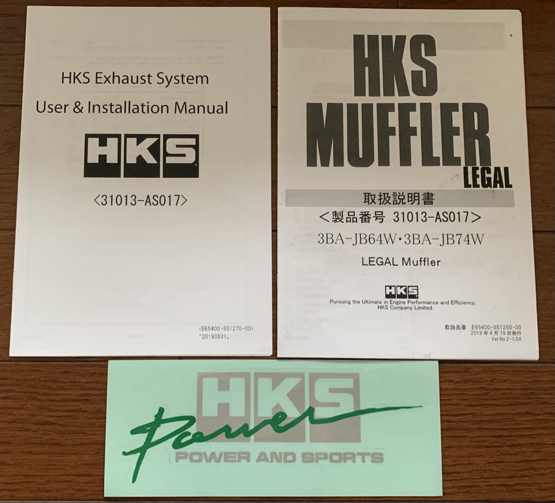 JB64 JB74 ジムニー用　HKS リーガルマフラー 車検対応