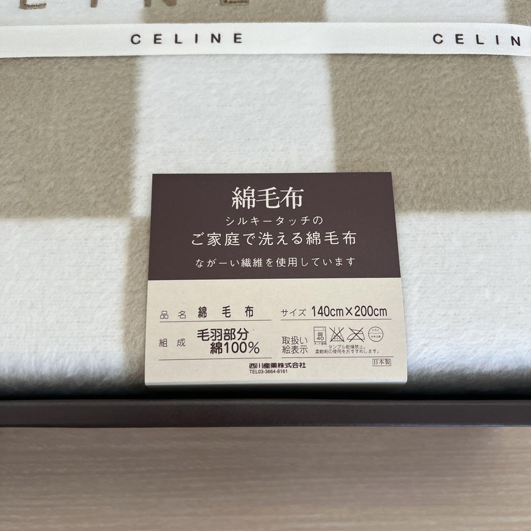 はなさま専用です♡CELINE 毛布　セリーヌ　毛布　箱なし発送
