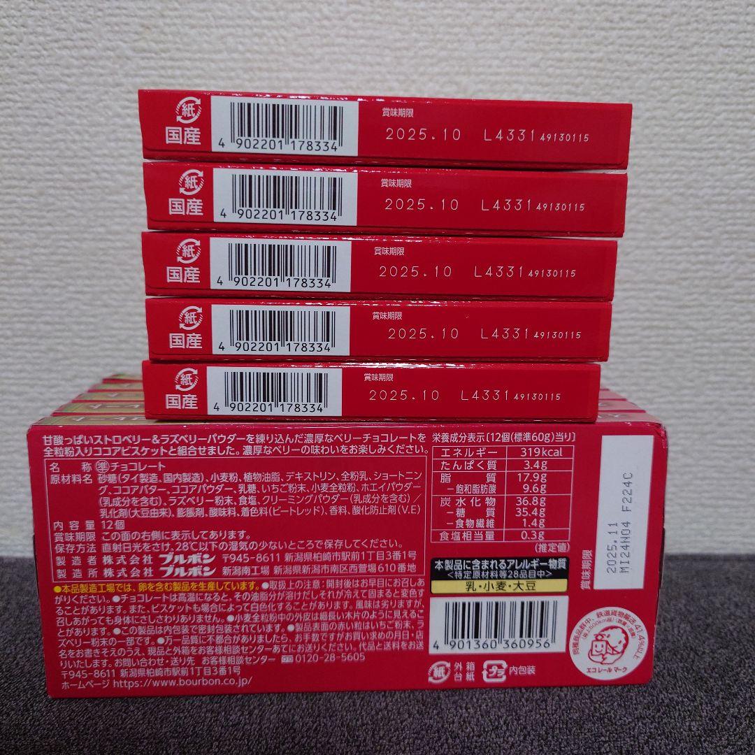 アーモンドマカダミアチョコレート・紗々・きのこの山たけのこの里・他　詰め合わせ㉕