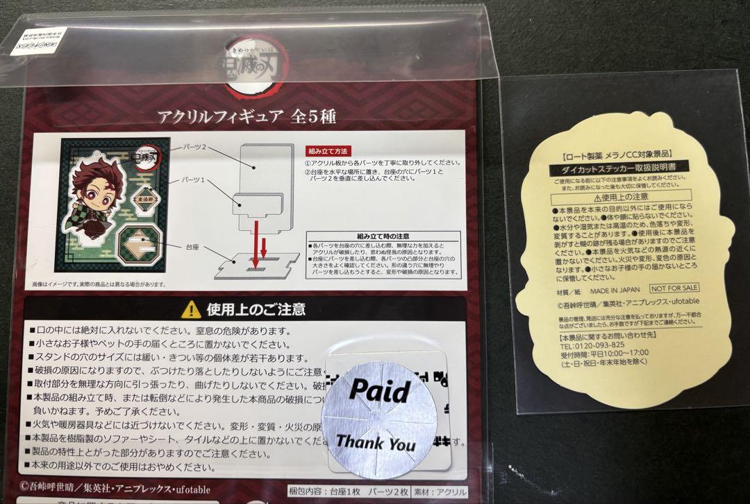 鬼滅の刃 竈門炭治郎 アクリルフィギュア ダイカットステッカー