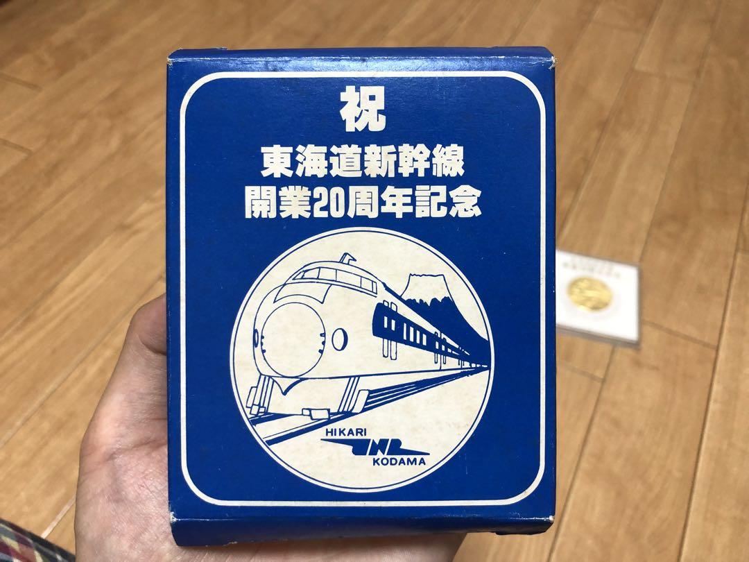 Amazon.co.jp: 東海道新幹線開業20周年記念メダル : おもちゃ
