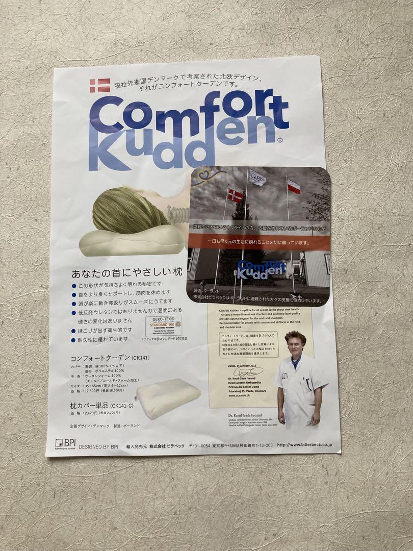 ビラベック社