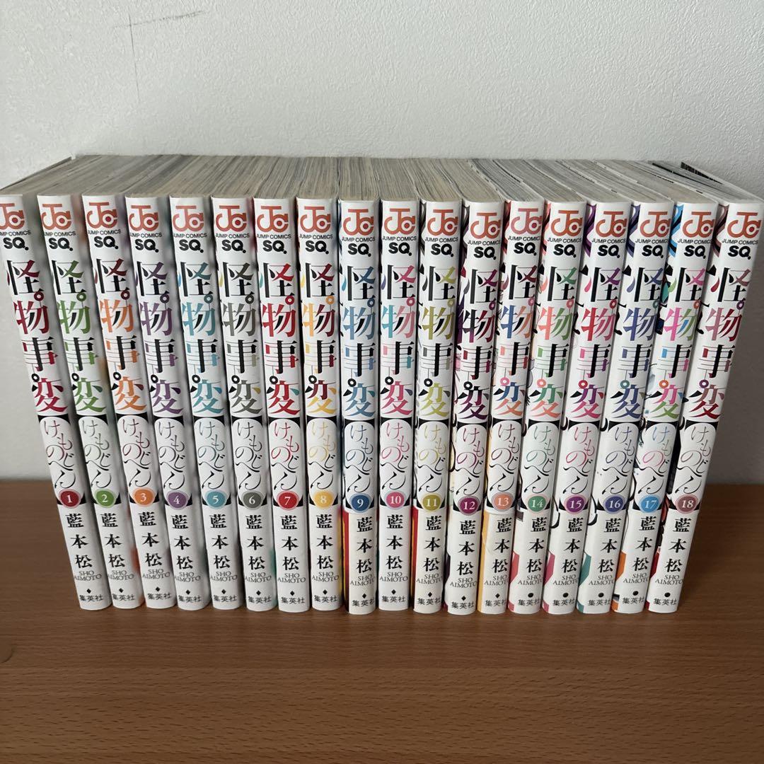怪物事変 1〜18巻セット 怪物事変 コミック 1-18巻セット |本 | 通販 | Amazon - 全巻セット