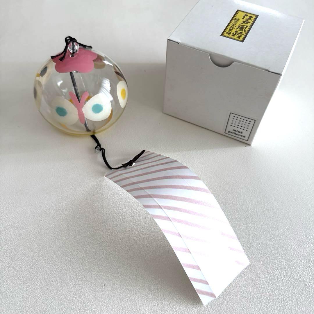 ミナペルホネン 江戸風鈴　ちょうちょ　蝶々