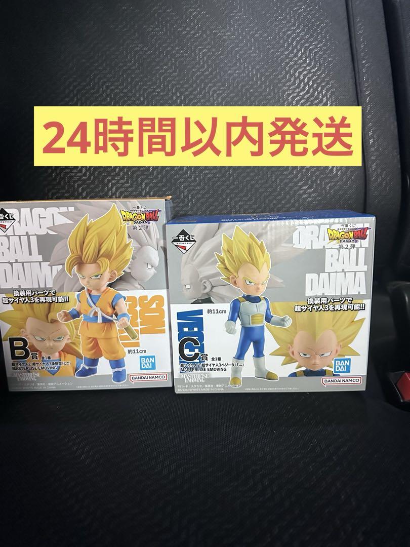 一番くじ ドラゴンボールDAIMA 第2弾 A B C F 孫悟空 ベジータ