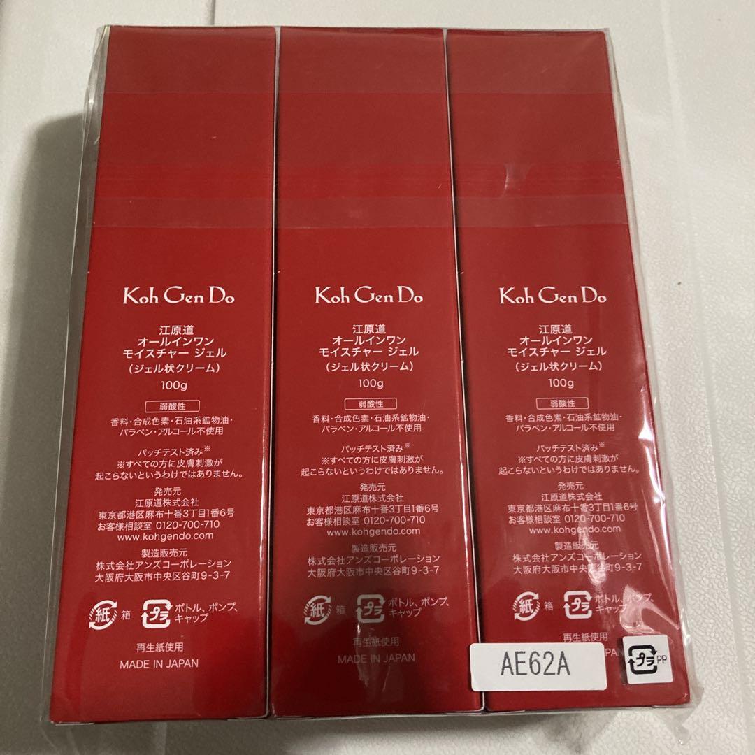 新品・未開封】江原道オールインワンモイスチャージェル100g 3本