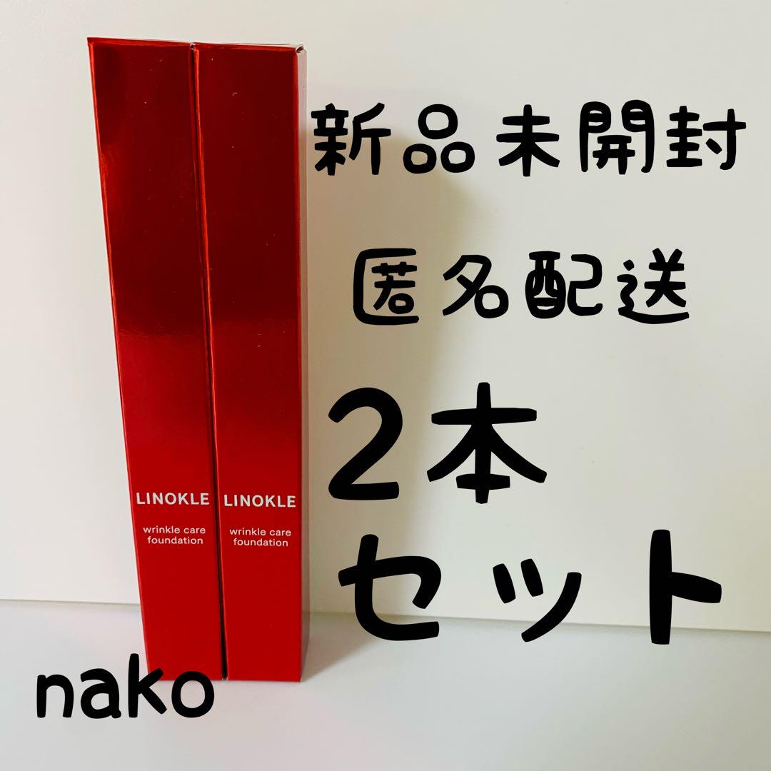 【新品未開封】リノクル ナイアシンアミド リンクルケアファンデーションファンデーション
