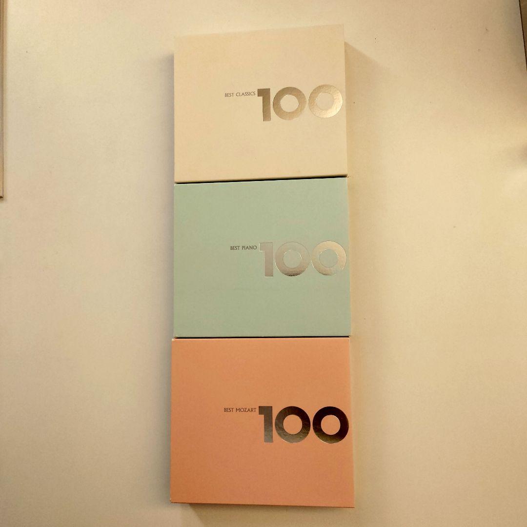 売り切り御免 ベスト クラシック ピアノ モーツァルト100 Cd3枚 Www Hallo Tv