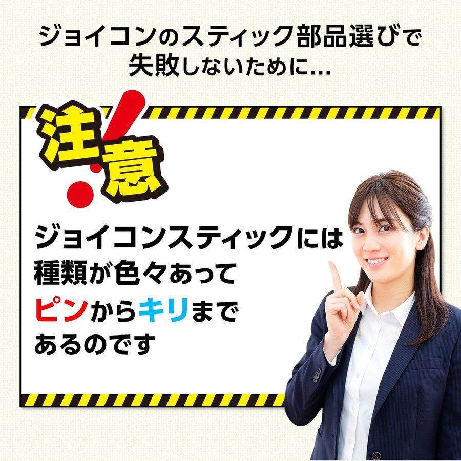 スイッチ ジョイコン 修理用スティック新品 4個⚠工具なし(36) - メルカリ スイッチ ジョイコン 修理用スティック新品 4個⚠工具なし(36) - メルカリ