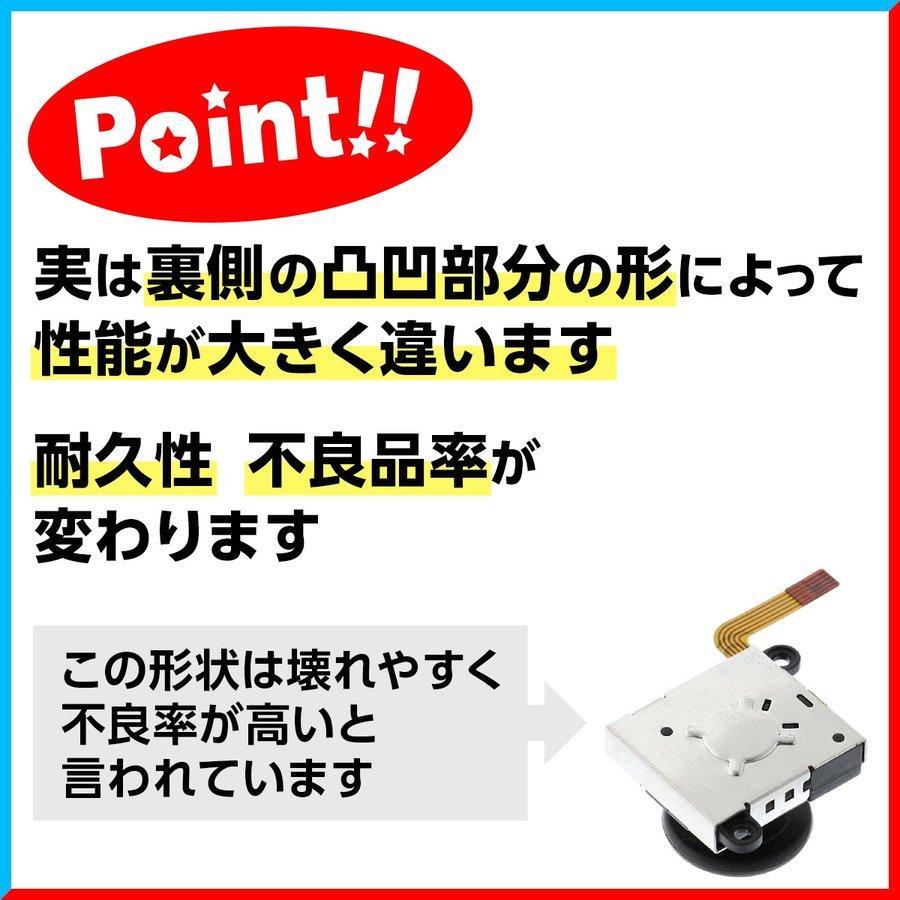 スイッチ ジョイコン 修理用スティック新品 4個⚠工具なし(36) - メルカリ スイッチ ジョイコン 修理用スティック新品 4個⚠工具なし(36) - メルカリ