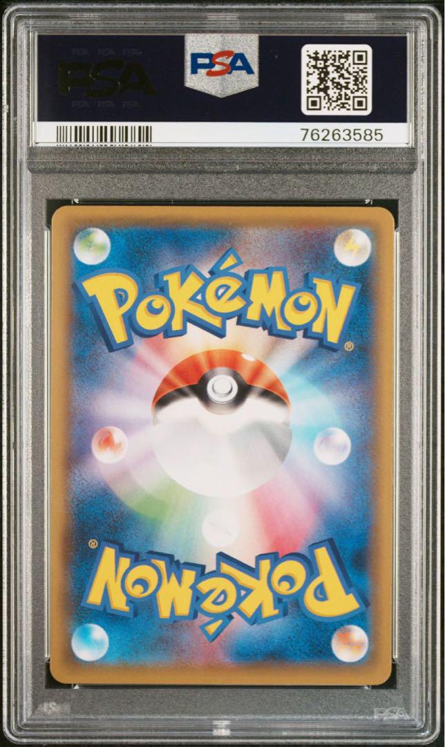 PSA10 最安値に合わせます アセロラの予感 SR 横線あり