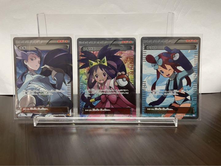 傷あり　ポケモンカード　フウロ・アイリス・ナギSR  3枚セット
