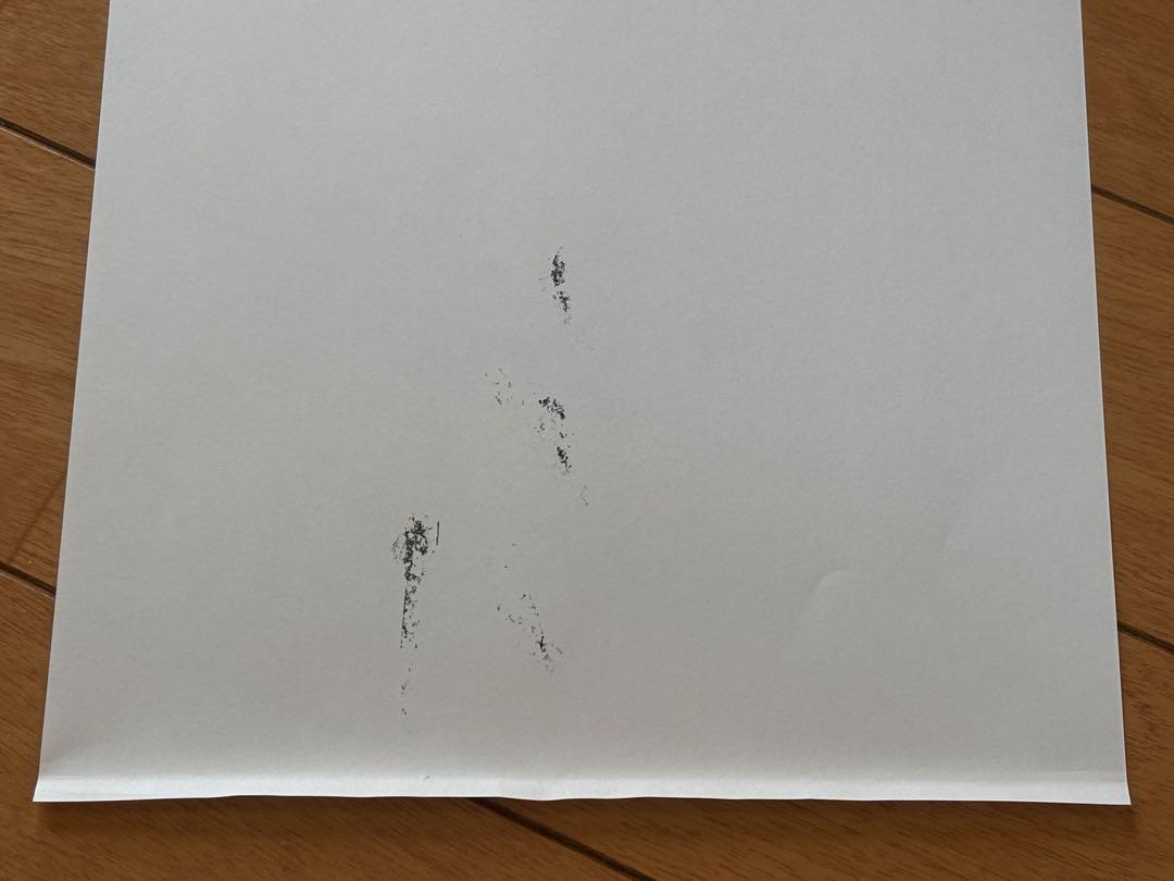 前田拳太郎 写真集 2冊セット サイン入り