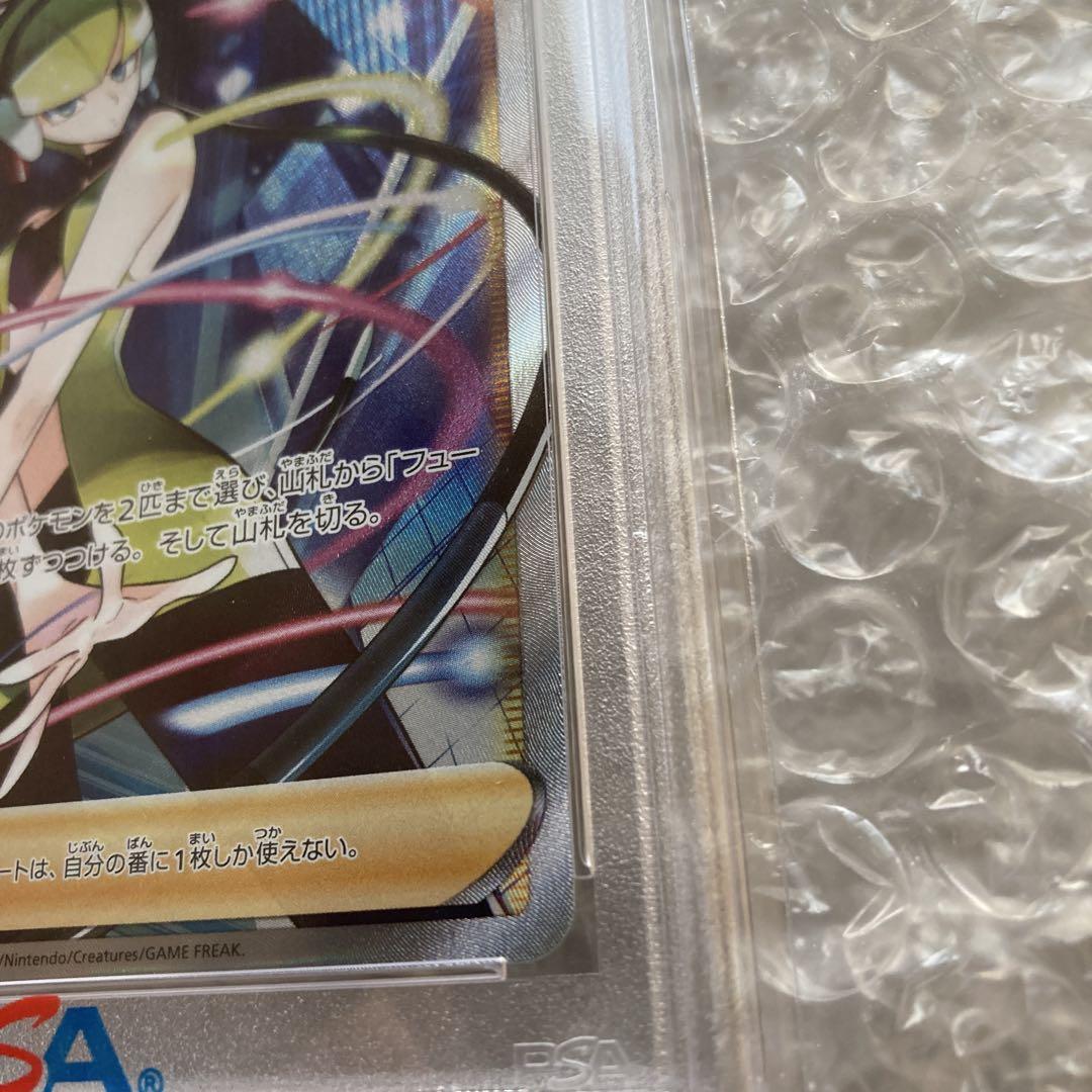 カミツレのきらめき SR PSA10