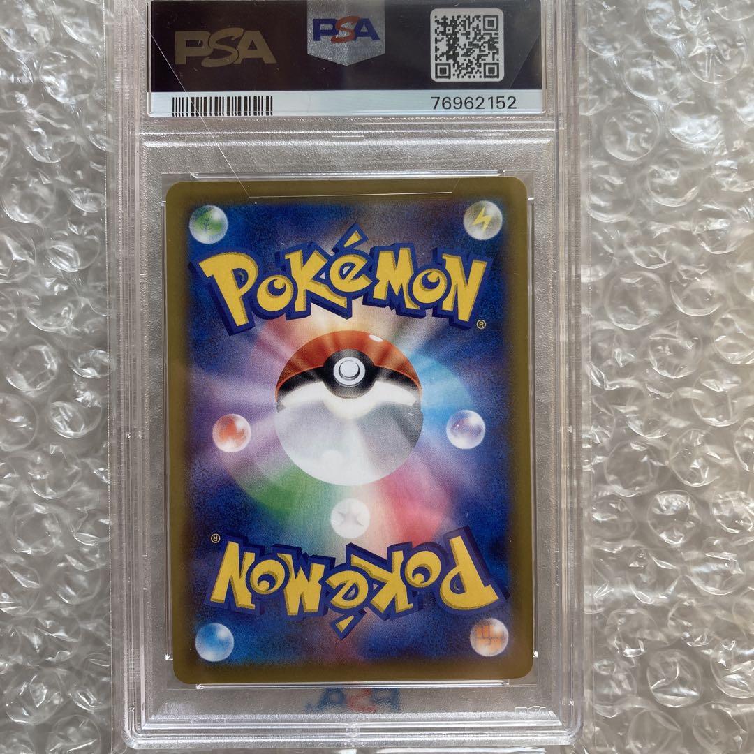 カミツレのきらめき SR PSA10