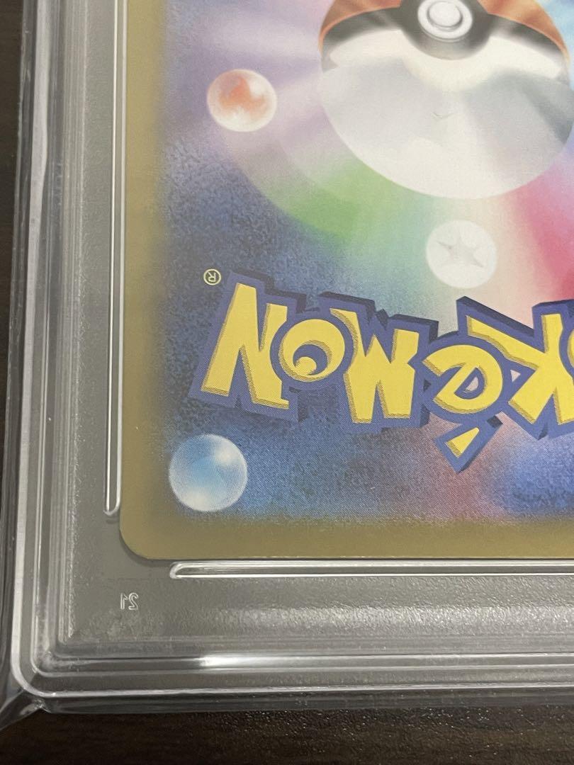 ポケモンカード　イーブイex SAR PSA10