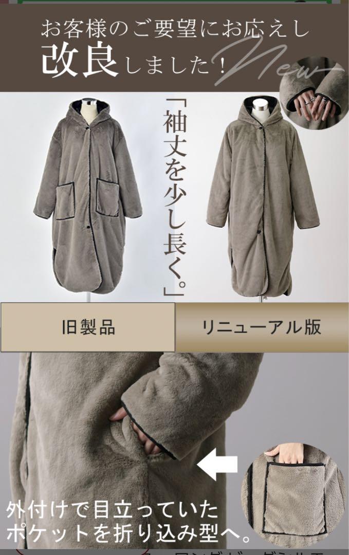 HUG.U ハグユー冬極暖リバーシブルファーロングコート
