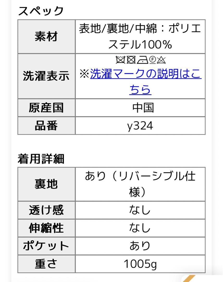 HUG.U ハグユー冬極暖リバーシブルファーロングコート