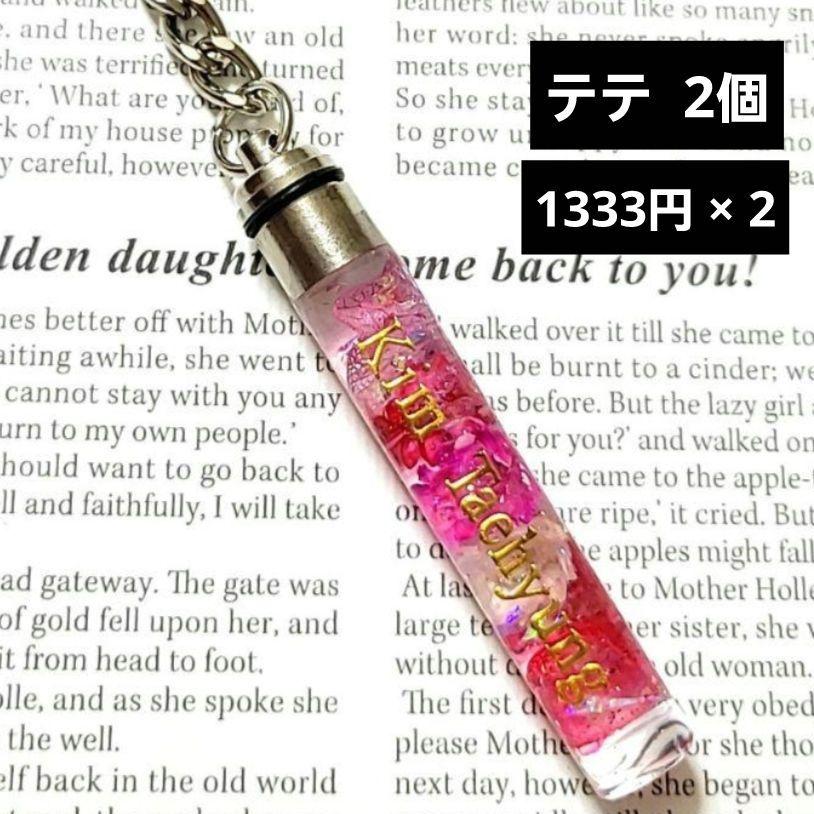 ライト付きキーホルダー オーダー含み 専用ページ