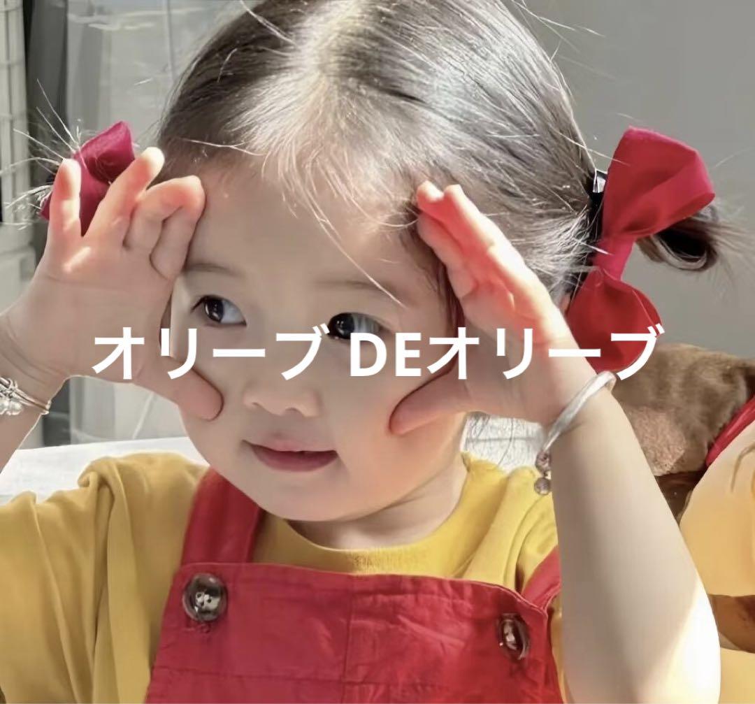 オリーブ DEオリーブ