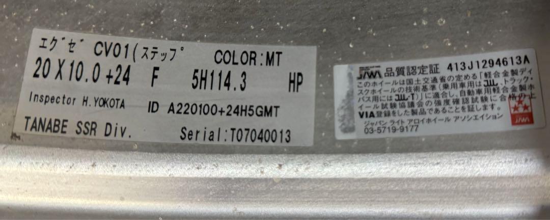 エグゼキューター　cv01s 20インチ pcd114.3 5穴　深リム