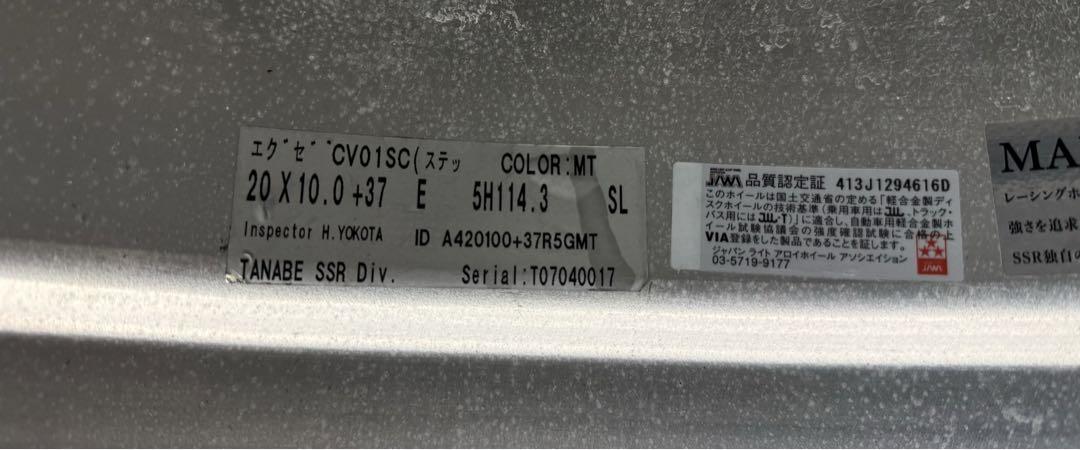 エグゼキューター　cv01s 20インチ pcd114.3 5穴　深リム