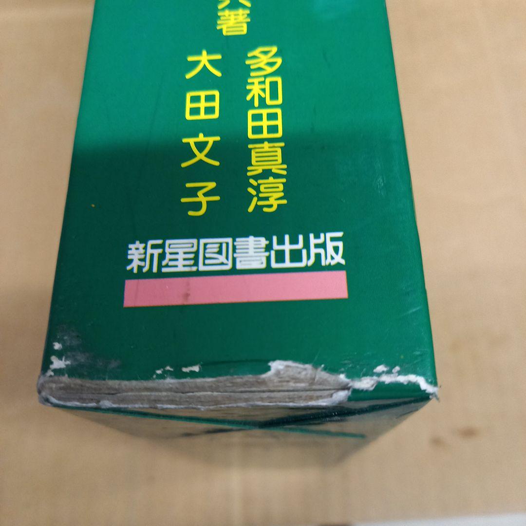 おきなわの薬草百科