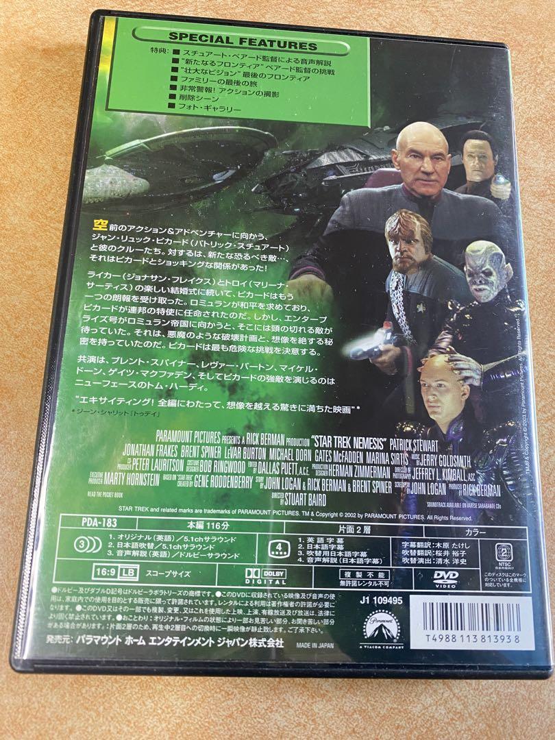 美品】スター・トレック DVD 3作品セット - メルカリ