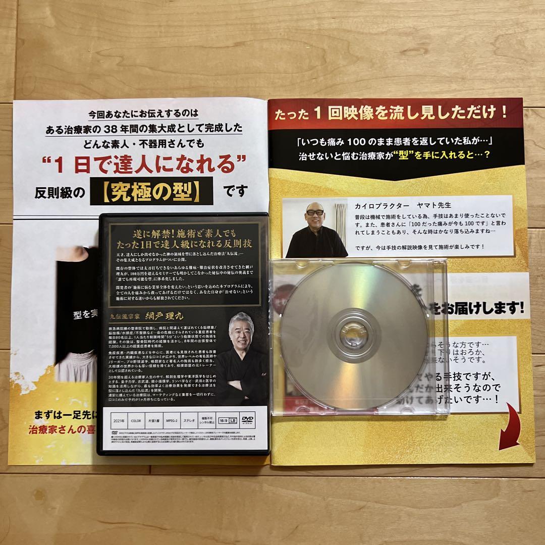 【限定一品のみ】天地創造 DVD 、特典ディスク付き、網戸理九