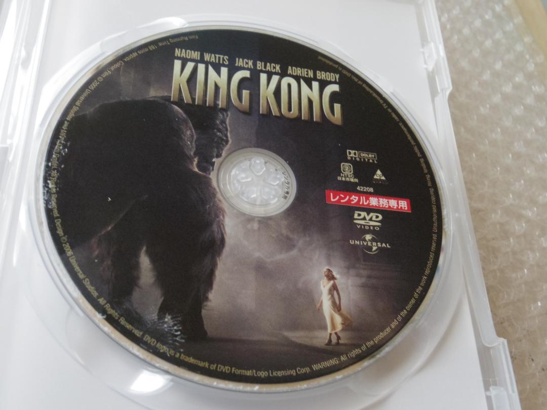 キングコング＜DVD＞ ゴジラ×コング新たなる帝国＜冊子