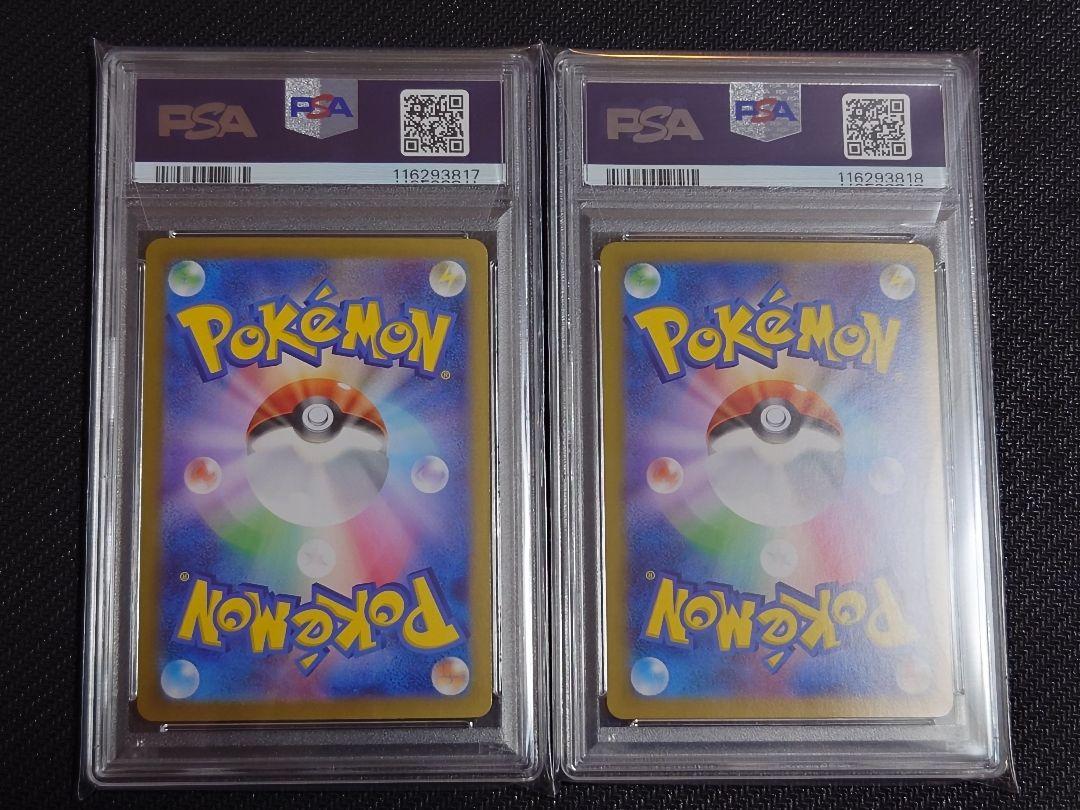 PSA10 2連番 ヒビキのホウオウシロナのガブリアス SAR ポケモンカード PSA10 2連番】 ヒビキのホウオウex SAR シロナのガブリアスex