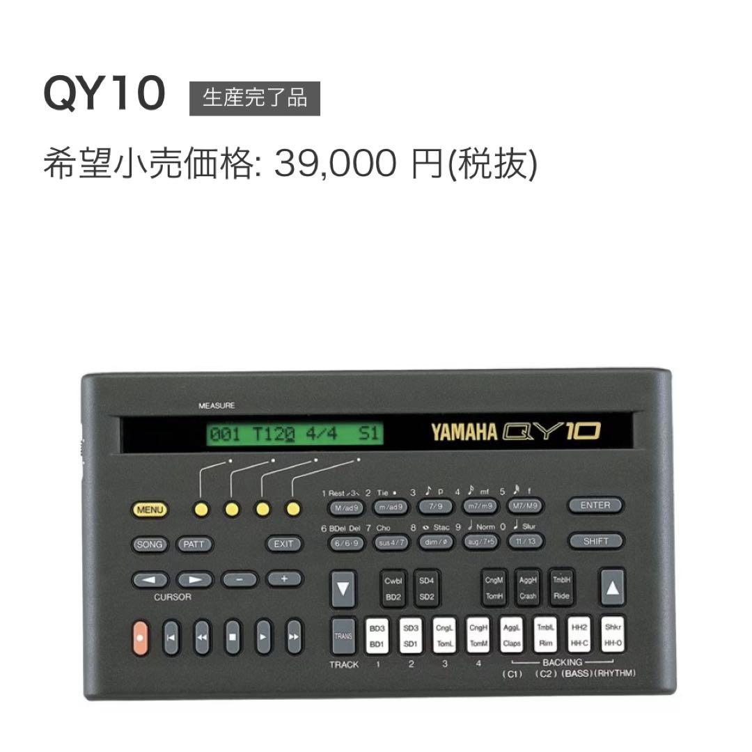 YAMAHA QY10 ミュージック　シーケンサー　アダプタ/教本付き 完動品