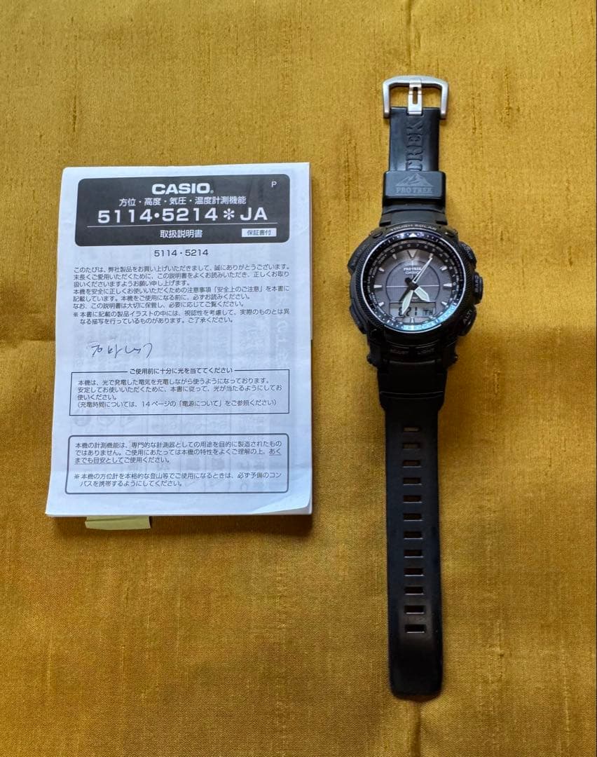 CASIO PRO TREK PRW-5050BN (取扱説明書付)