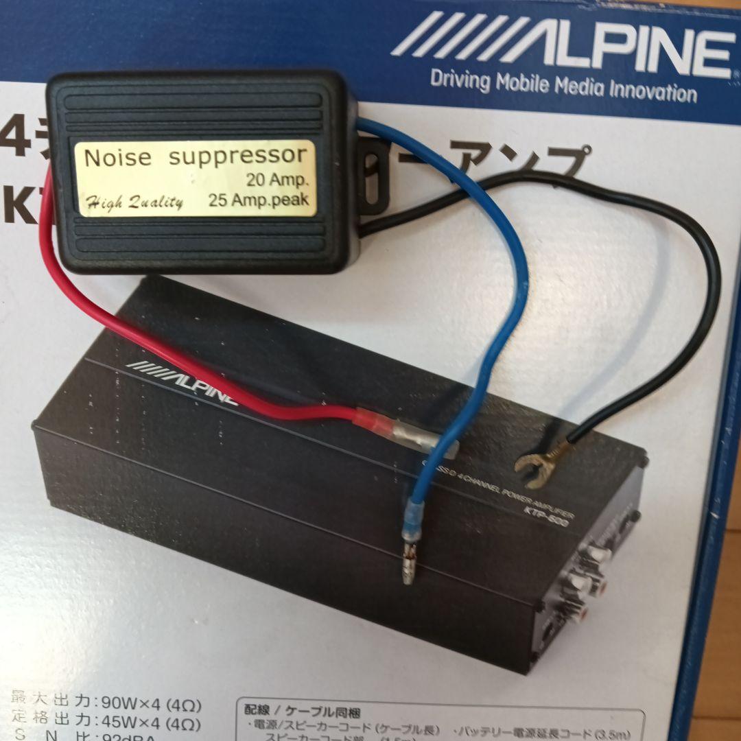 アルパインパワーアンプKTP-600とCatch Hunterノイズサプレッサー