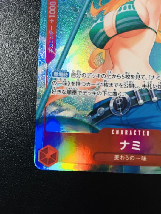 ワンピース ロマンスドーン ナミ パラレル