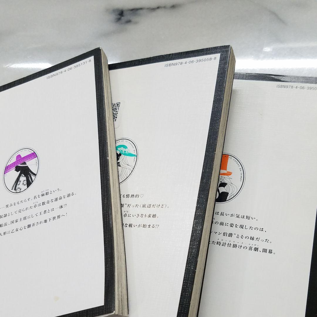メルカリ せっかち伯爵と時間どろぼう Le Comte Impatient Et L 少年漫画 380 中古や未使用のフリマ メルカリ せっかち伯爵と時間どろぼう Le Comte Impatient Et L 少年漫画 380 中古や未使用のフリマ