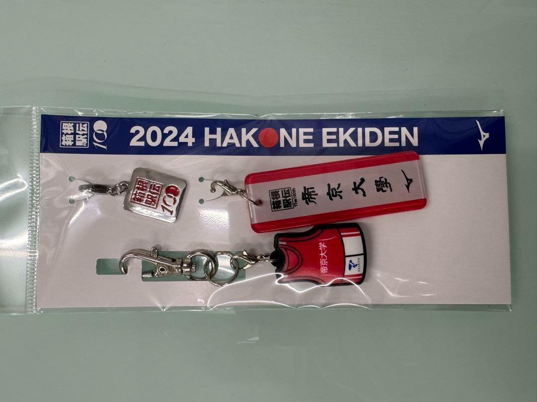 Amazon.co.jp: 第100回大会 箱根駅伝2024 キーホルダー 東洋大学
