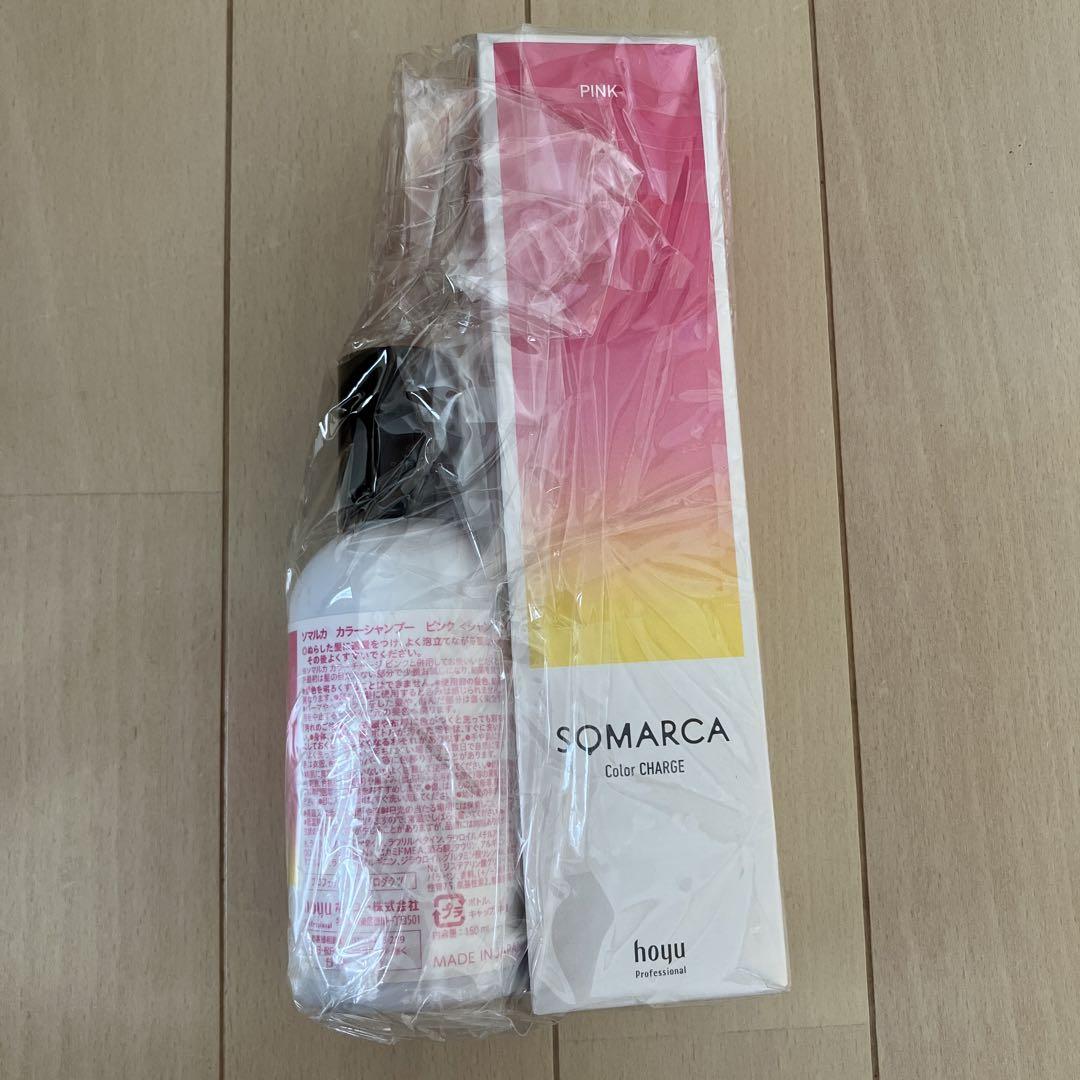 ソマルカカラーシャンプー&トリートメント