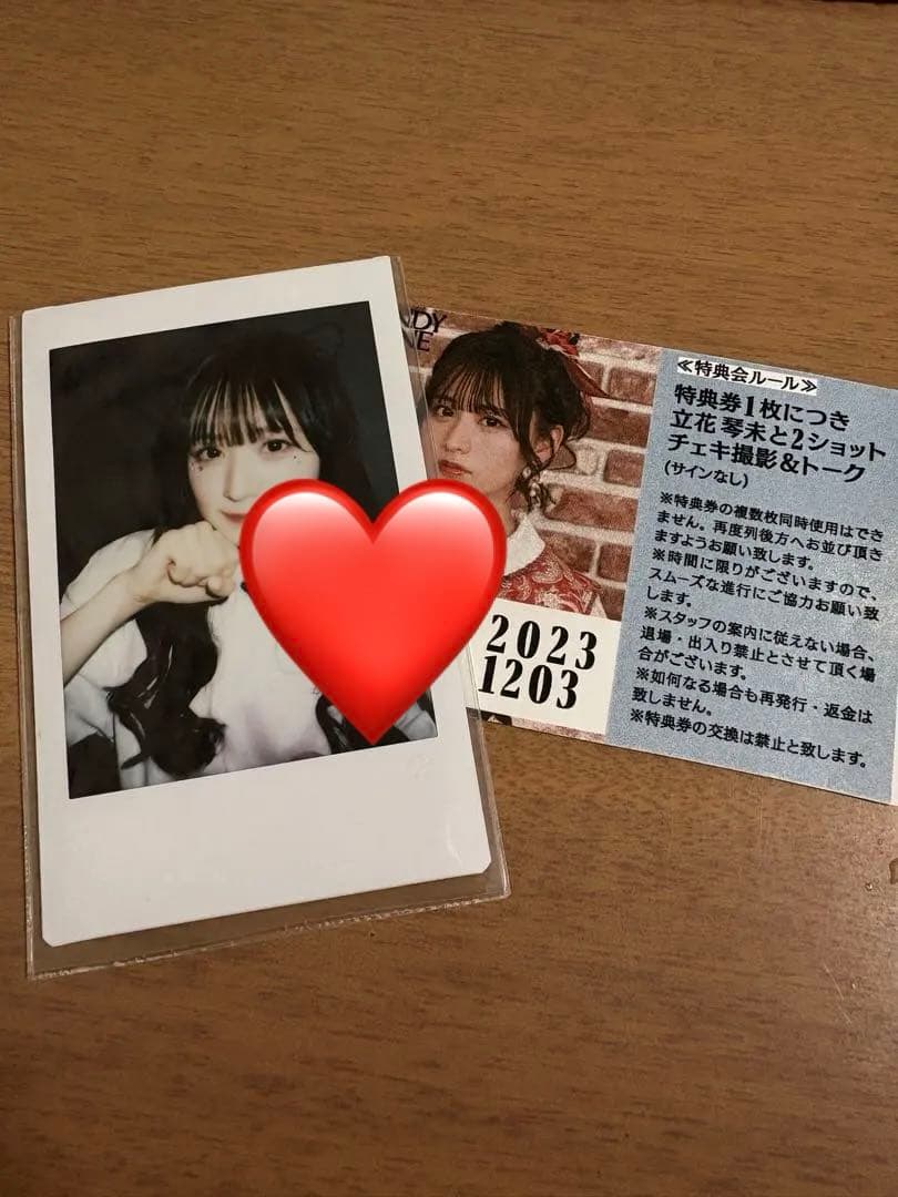 立花琴未 チェキ目立った傷や汚れなし