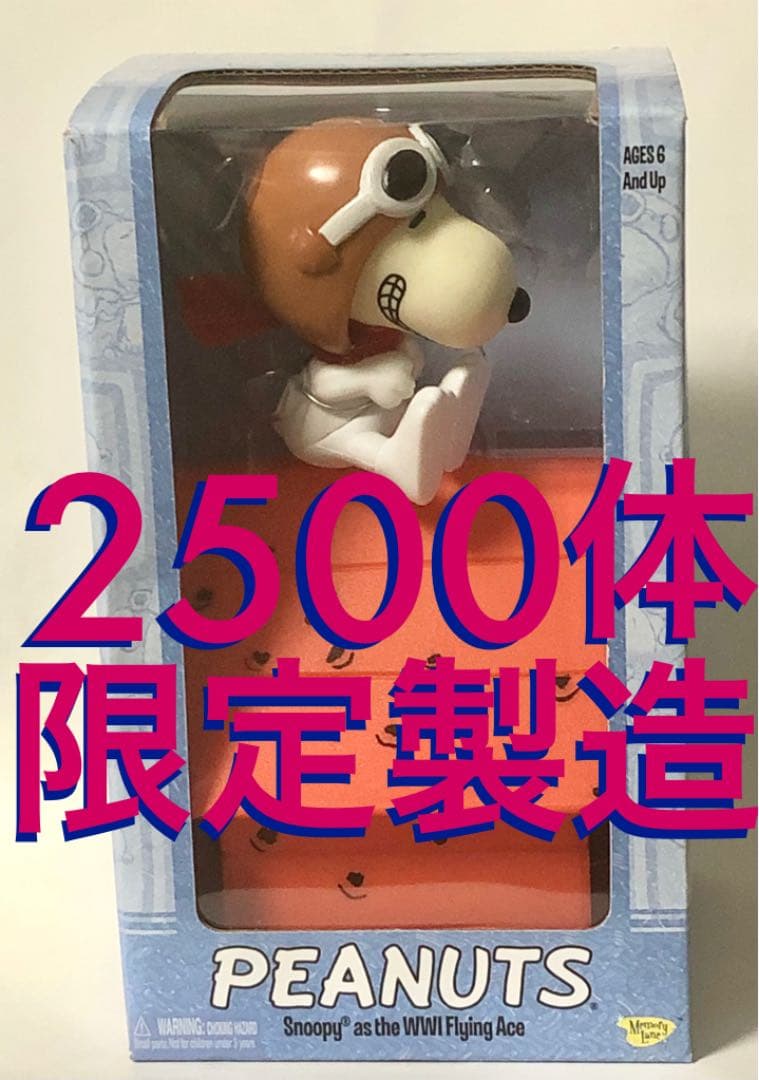 割引 ピーナッツ フィギュア 海外 レア ビンテージ 2500体限定製造 スヌーピー アメコミ