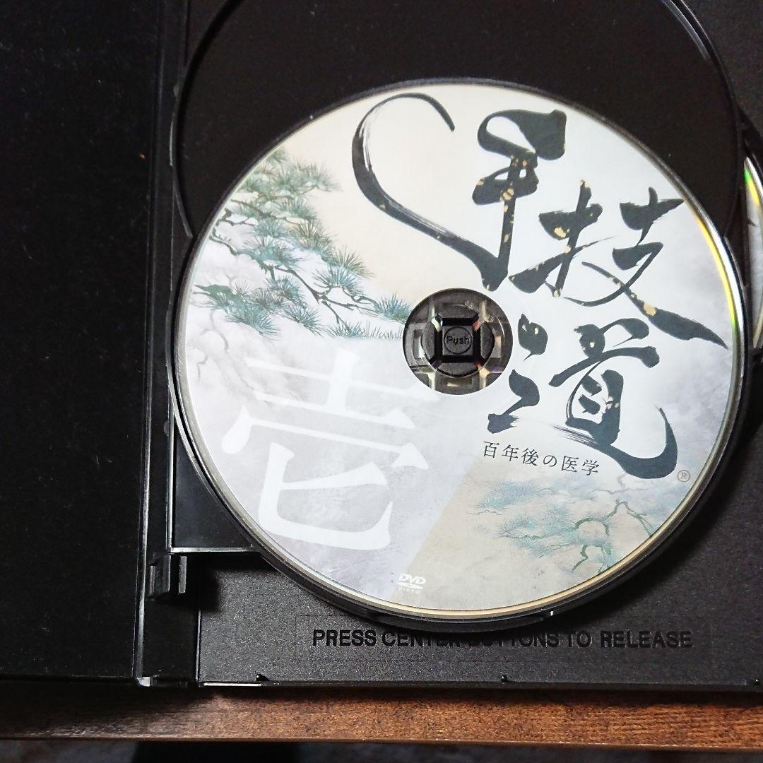 定番最新品 hyy様専用 村松努 手技道 DVD 0AFOZ-m16599493009 限定品好評
