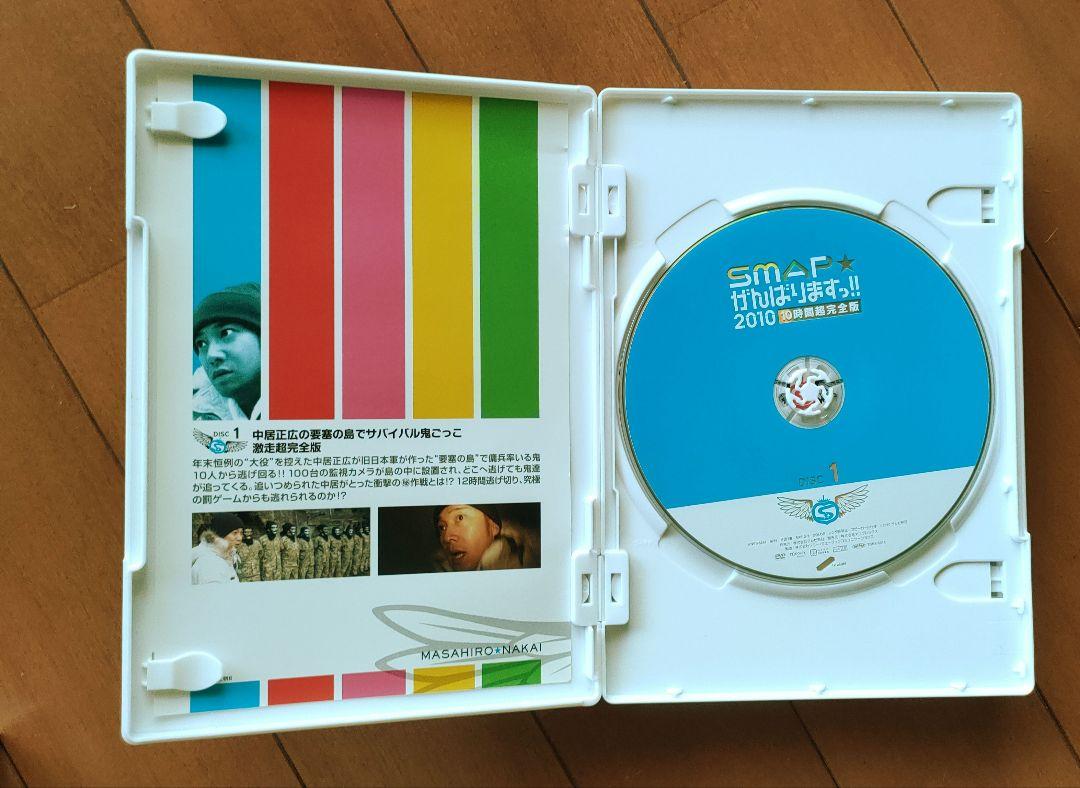 ★未開封★SMAP★がんばりますっ!!2010 10時間超完全版〈6枚組〉 Amazon.co.jp: SMAPがんばりますっ!!2010 10時間超完全版 [DVD