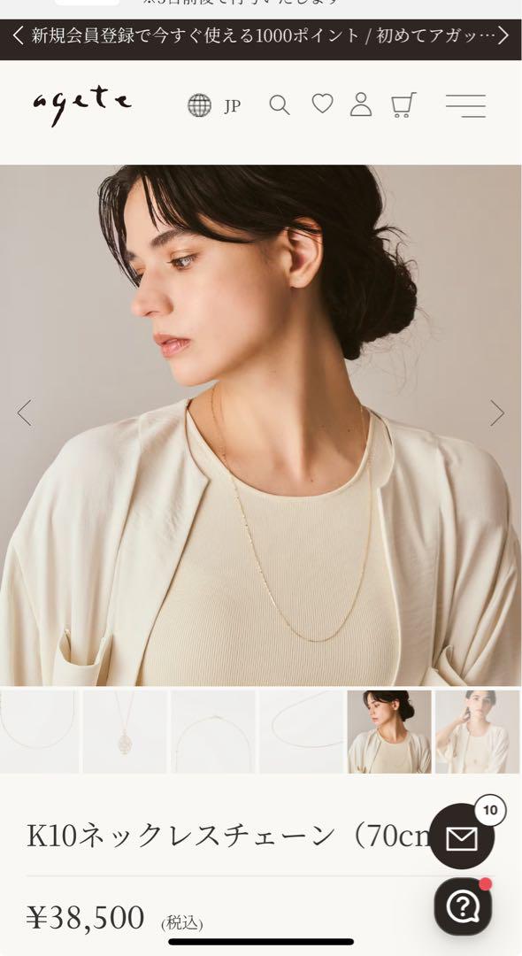 アガット　agete ネックレスチェーンのみk10
