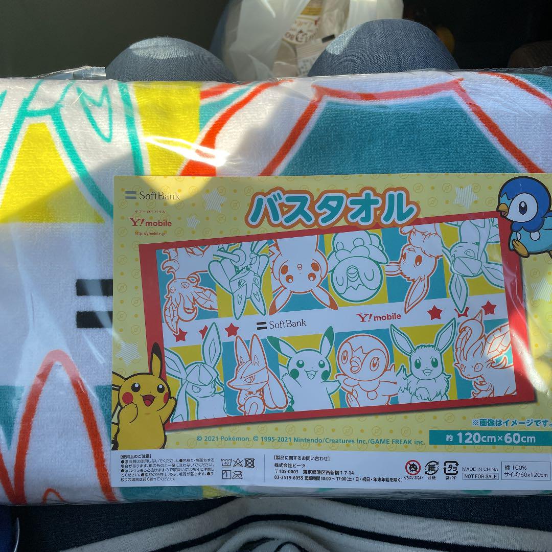 ピカチュウ バスタオル 新品未使用 メルカリ