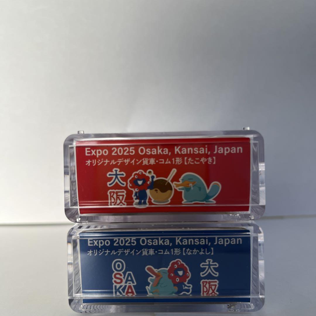 Expo 2025Osaka,kansai,Japan オリジナルデザイン貨車