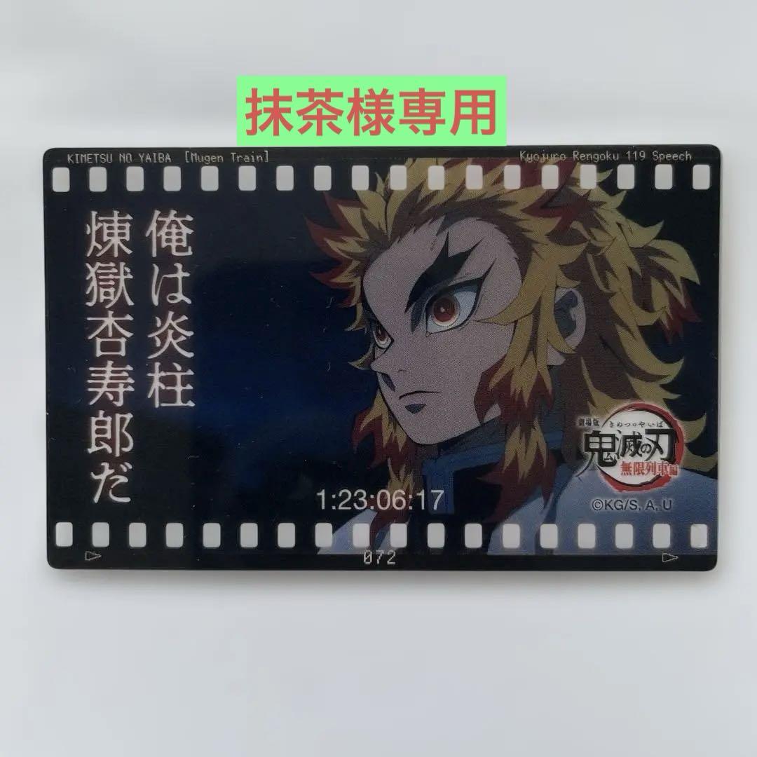 GOODS | 『鬼滅シアター -「鬼滅の刃」特別編集版 劇場上映