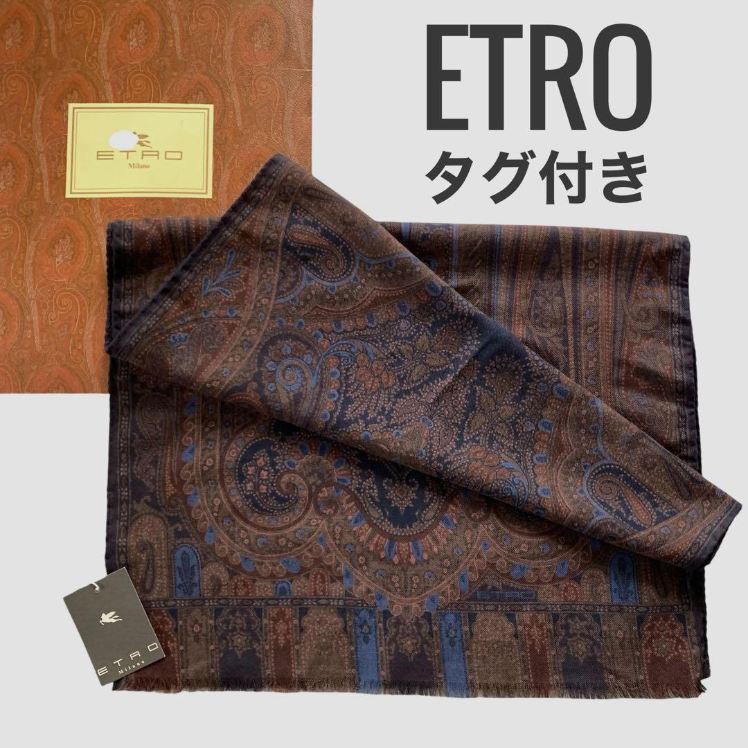 タグ付き未使用 新品 エトロ ETRO ストール マフラー ペイズリー ブルー
