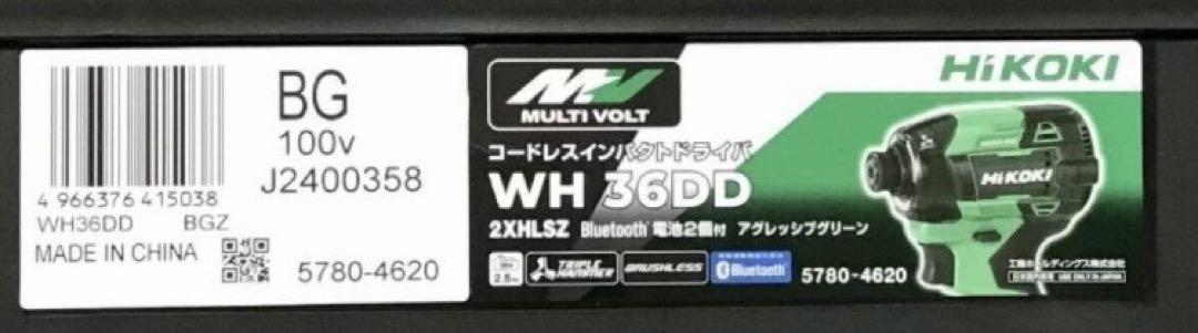 コードレスインパクトドライバWH36DD フルセット